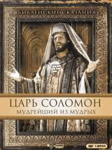 Превью постера #36463 к фильму "Царь Соломон. Мудрейший из мудрых" (1997)