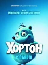 Превью постера #36735 к мультфильму "Хортон"  (2008)