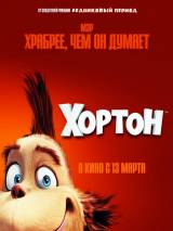 Превью постера #36727 к мультфильму "Хортон"  (2008)