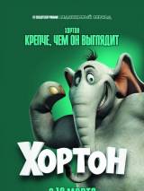 Превью постера #36734 к мультфильму "Хортон"  (2008)