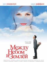 Превью постера #36889 к фильму "Между небом и землей" (2005)