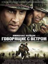 Превью постера #36893 к фильму "Говорящие с ветром"  (2002)