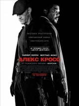 Превью постера #36910 к фильму "Я, Алекс Кросс" (2012)