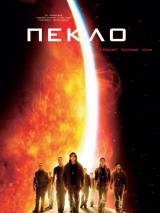 Превью постера #37525 к фильму "Пекло" (2007)
