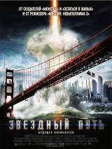 Превью постера #3155 к фильму "Звездный путь"  (2009)