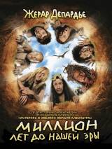 Превью постера #38006 к фильму "Миллион лет до нашей эры" (2004)