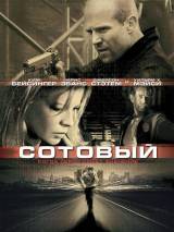 Превью постера #3184 к фильму "Сотовый" (2004)