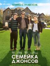 Превью постера #39555 к фильму "Семейка Джонсов"  (2009)