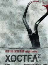 Превью постера #39654 к фильму "Хостел 2"  (2007)