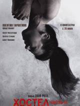 Превью постера #39655 к фильму "Хостел 2"  (2007)