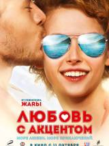 Превью постера #40210 к фильму "Любовь с акцентом"  (2012)