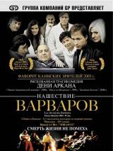 Превью постера #40422 к фильму "Нашествие варваров"  (2003)