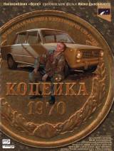 Превью постера #3261 к фильму "Копейка" (2002)