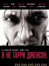 Превью постера #40689 к фильму "Я не Гарри Дженсон" (2009)