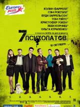 Превью постера #40808 к фильму "Семь психопатов"  (2012)