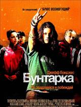 Превью постера #40852 к фильму "Бунтарка"  (2006)