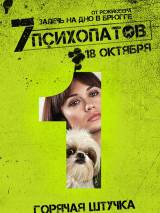 Превью постера #40867 к фильму "Семь психопатов"  (2012)