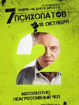 Превью постера #40868 к фильму "Семь психопатов" (2012)