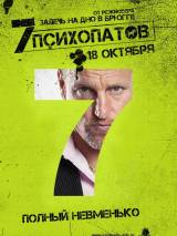 Превью постера #40873 к фильму "Семь психопатов"  (2012)