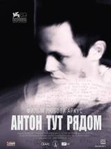 Превью постера #41263 к фильму "Антон тут рядом"  (2012)