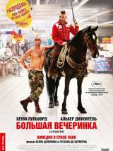 Превью постера #41268 к фильму "Большой вечеринка" (2012)