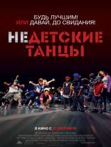 Превью постера #41270 к фильму "Недетские танцы" (2012)