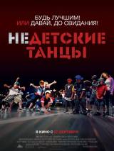 Превью постера #41270 к фильму "Недетские танцы"  (2012)