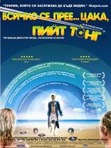 Превью постера #41535 к фильму "Глухой пролет"  (2004)