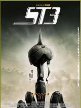 Превью постера #41584 к фильму "Звездный десант 3: Мародер"  (2008)