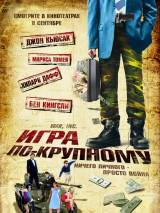 Превью постера #41598 к фильму "Игра по-крупному" (2008)