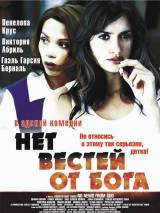 Превью постера #41723 к фильму "Нет вестей от Бога"  (2001)