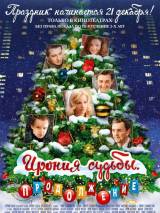 Превью постера #3369 к фильму "Ирония судьбы. Продолжение"  (2007)