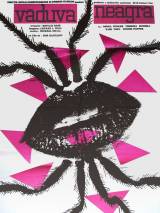 Превью постера #42041 к фильму "Черная вдова" (1987)