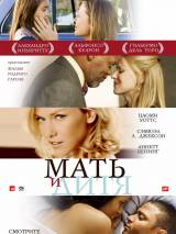 Превью постера #42936 к фильму "Мать и дитя" (2009)