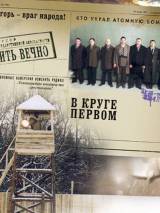 Превью постера #3443 к фильму "В круге первом" (2006)