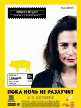 Превью постера #43503 к фильму "Пока ночь не разлучит"  (2012)