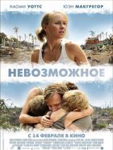 Превью постера #46600 к фильму "Невозможное"  (2012)