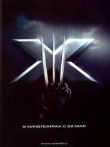 Превью постера #3482 к фильму "Люди Икс: Последняя битва" (2006)