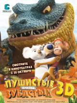 Превью постера #44265 к мультфильму "Пушистые против Зубастых 3D"  (2012)