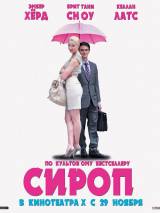 Превью постера #44269 к фильму "Сироп" (2013)