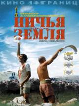 Превью постера #44315 к фильму "Ничья земля" (2001)