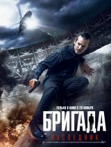 Превью постера #44377 к фильму "Бригада: Наследник" (2012)