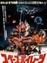Превью постера #45088 к фильму "Ледовые пираты" (1984)
