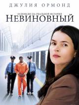 Превью постера #45116 к фильму "Невиновный" (2010)