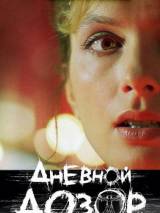 Превью постера #3682 к фильму "Дневной дозор"  (2005)