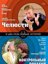 Превью постера #45204 к фильму "Челюсти" (2006)