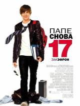 Превью постера #3787 к фильму "Папе снова 17"  (2009)