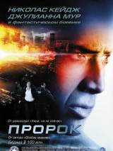 Превью постера #45822 к фильму "Пророк"  (2007)