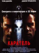 Каратель / The Punisher (2004) отзывы. Рецензии. Новости кино. Актеры фильма Каратель. Отзывы о фильме Каратель