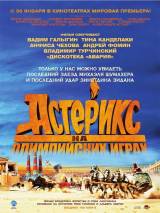 Превью постера #3805 к фильму "Астерикс на Олимпийских играх"  (2008)